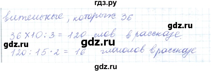 ГДЗ по математике 5 класс Алдамуратова   упражнение - 528, Решебник
