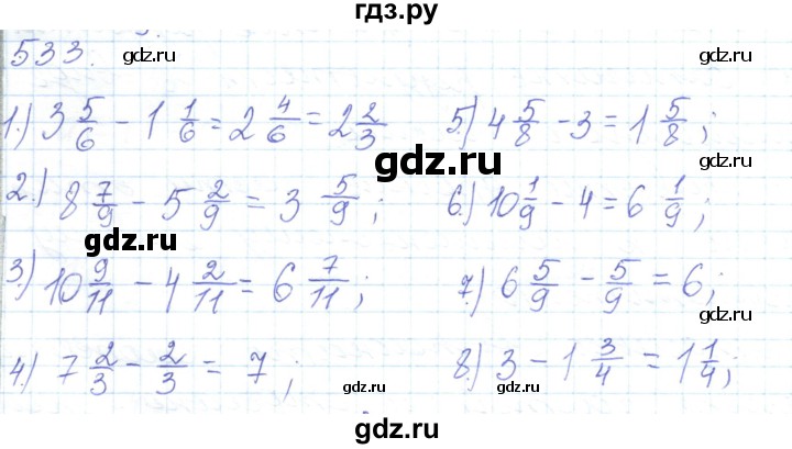 ГДЗ по математике 5 класс Алдамуратова   упражнение - 533, Решебник