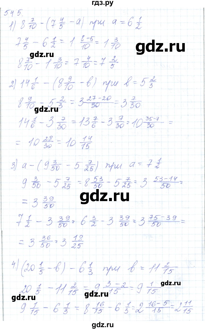 ГДЗ по математике 5 класс Алдамуратова   упражнение - 545, Решебник