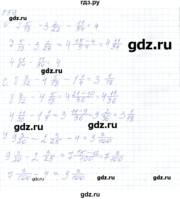 ГДЗ по математике 5 класс Алдамуратова   упражнение - 559, Решебник