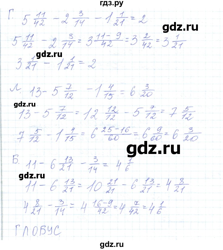 ГДЗ по математике 5 класс Алдамуратова   упражнение - 559, Решебник