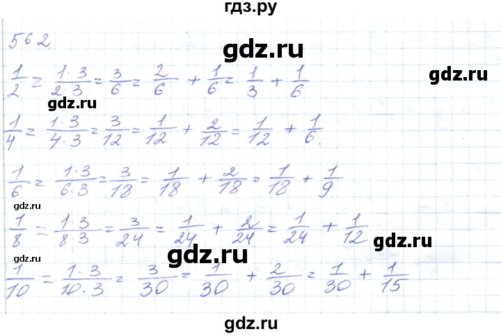 ГДЗ по математике 5 класс Алдамуратова   упражнение - 562, Решебник