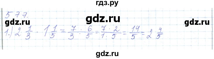ГДЗ по математике 5 класс Алдамуратова   упражнение - 577, Решебник