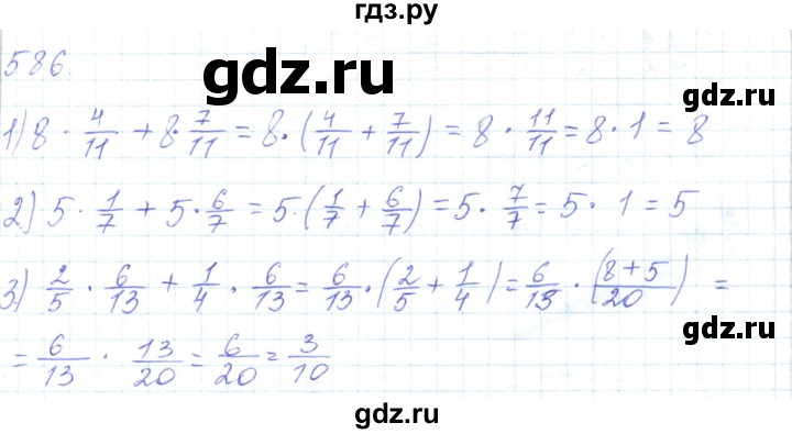 ГДЗ по математике 5 класс Алдамуратова   упражнение - 586, Решебник