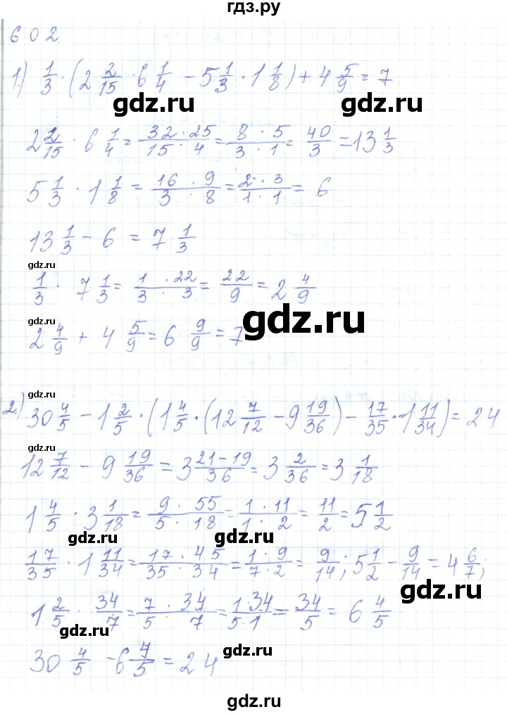 ГДЗ по математике 5 класс Алдамуратова   упражнение - 602, Решебник