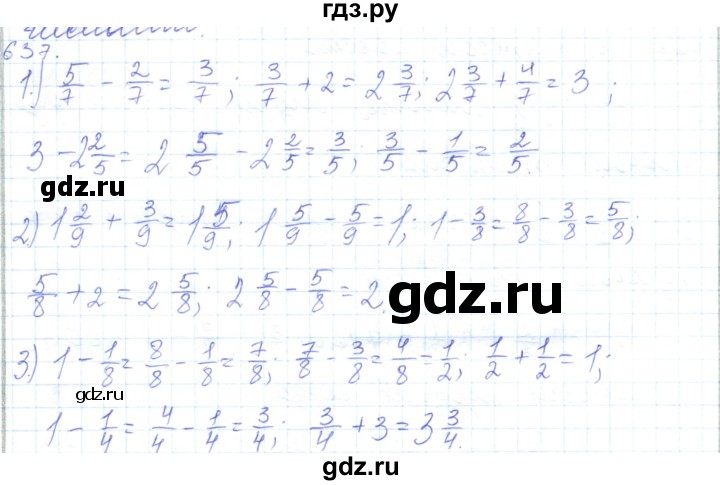 ГДЗ по математике 5 класс Алдамуратова   упражнение - 637, Решебник