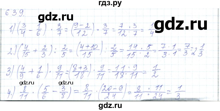 ГДЗ по математике 5 класс Алдамуратова   упражнение - 639, Решебник