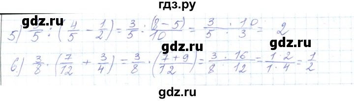 ГДЗ по математике 5 класс Алдамуратова   упражнение - 639, Решебник