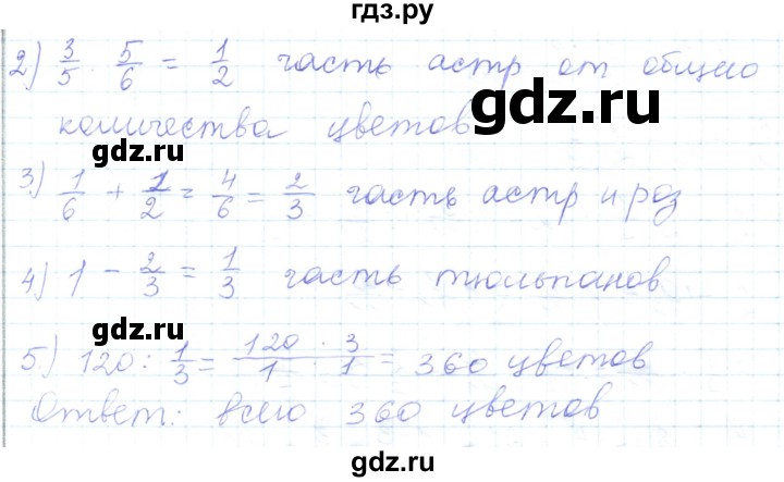 ГДЗ по математике 5 класс Алдамуратова   упражнение - 653, Решебник