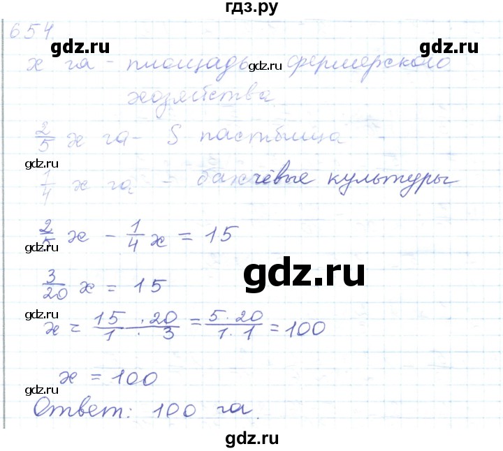 ГДЗ по математике 5 класс Алдамуратова   упражнение - 654, Решебник