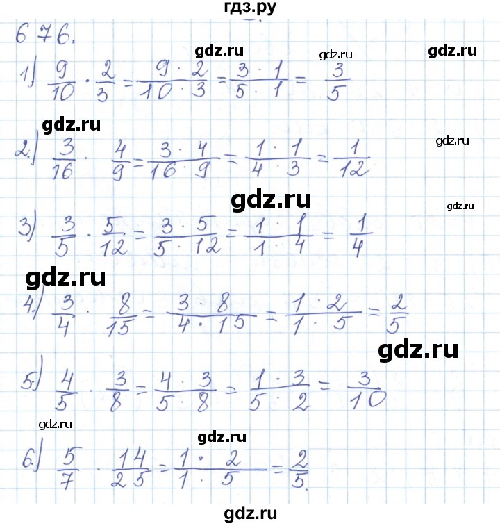 ГДЗ по математике 5 класс Алдамуратова   упражнение - 676, Решебник
