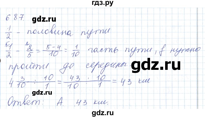 ГДЗ по математике 5 класс Алдамуратова   упражнение - 687, Решебник