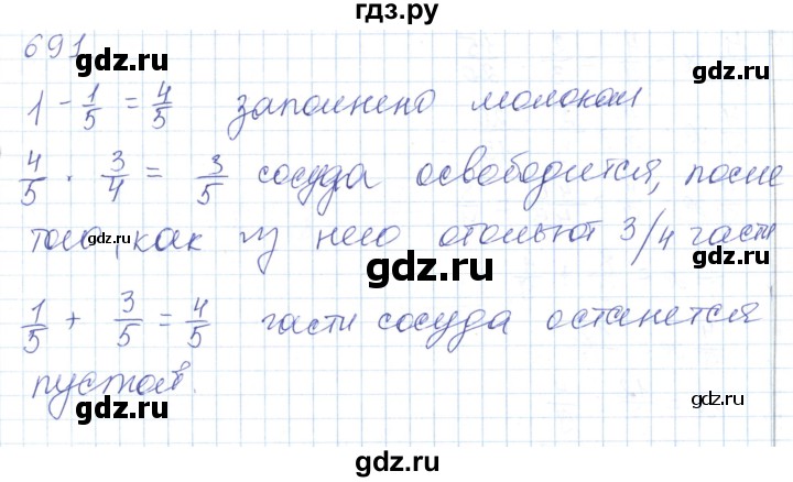 ГДЗ по математике 5 класс Алдамуратова   упражнение - 691, Решебник