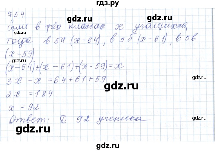 ГДЗ по математике 5 класс Алдамуратова   упражнение - 754, Решебник