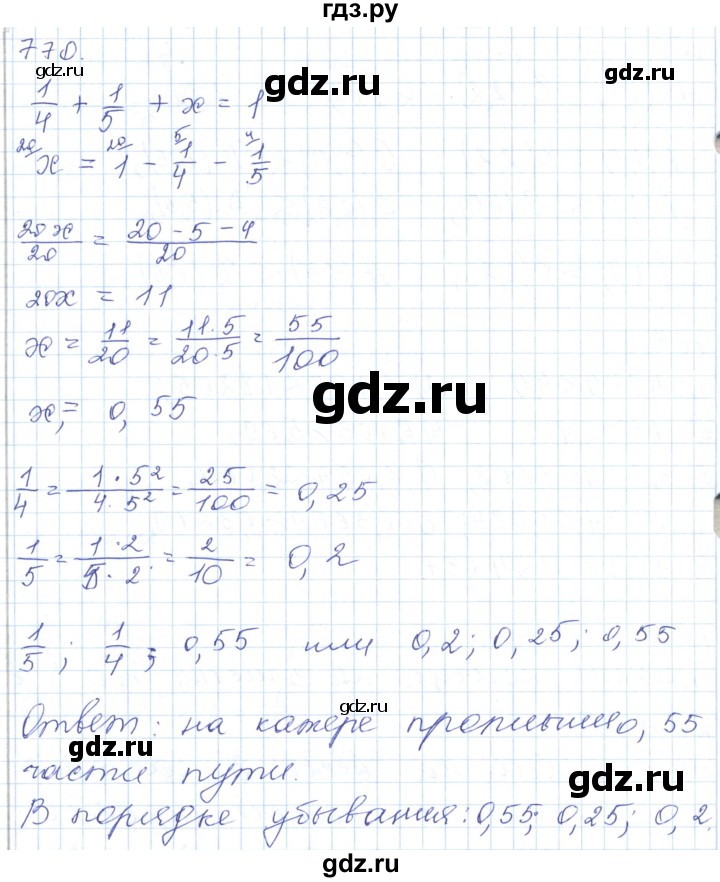 ГДЗ по математике 5 класс Алдамуратова   упражнение - 770, Решебник