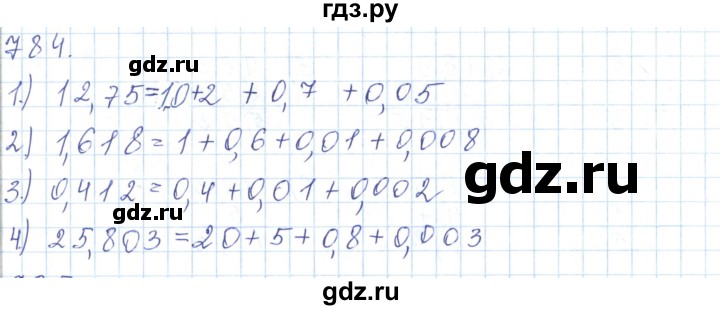ГДЗ по математике 5 класс Алдамуратова   упражнение - 784, Решебник
