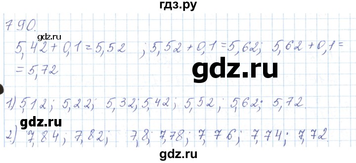 ГДЗ по математике 5 класс Алдамуратова   упражнение - 790, Решебник