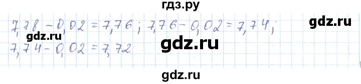 ГДЗ по математике 5 класс Алдамуратова   упражнение - 790, Решебник