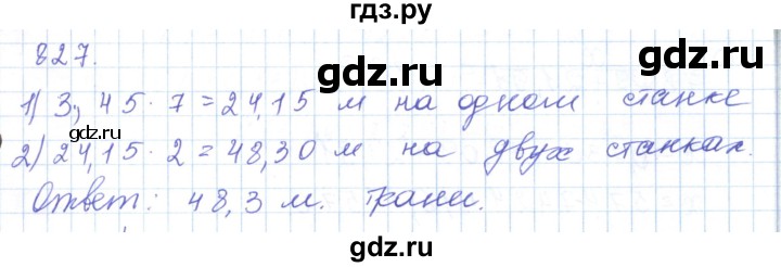 ГДЗ по математике 5 класс Алдамуратова   упражнение - 827, Решебник