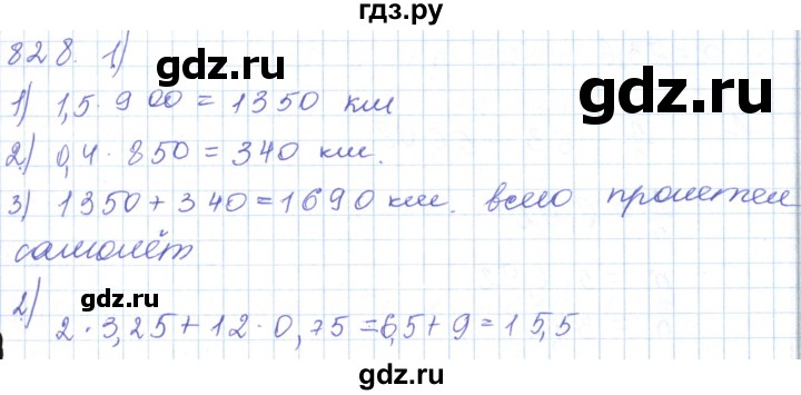 ГДЗ по математике 5 класс Алдамуратова   упражнение - 828, Решебник