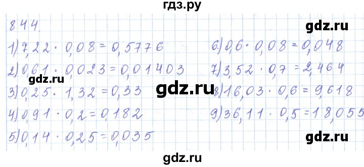 ГДЗ по математике 5 класс Алдамуратова   упражнение - 844, Решебник