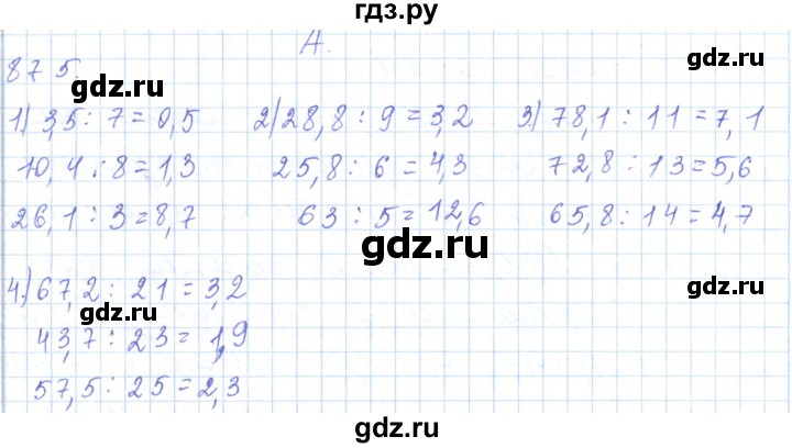 ГДЗ по математике 5 класс Алдамуратова   упражнение - 875, Решебник