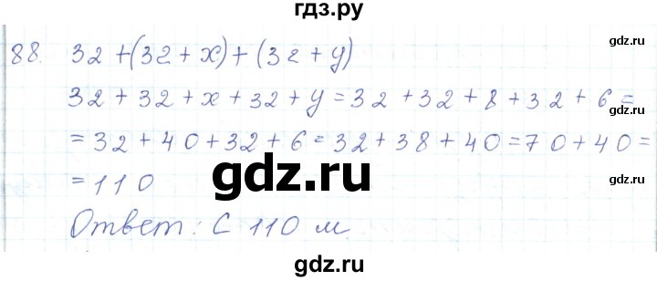 ГДЗ по математике 5 класс Алдамуратова   упражнение - 88, Решебник