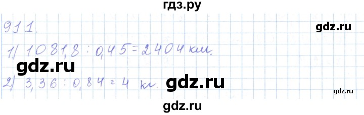 ГДЗ по математике 5 класс Алдамуратова   упражнение - 911, Решебник