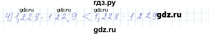 ГДЗ по математике 5 класс Алдамуратова   упражнение - 920, Решебник