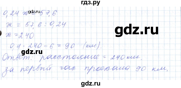 ГДЗ по математике 5 класс Алдамуратова   упражнение - 933, Решебник