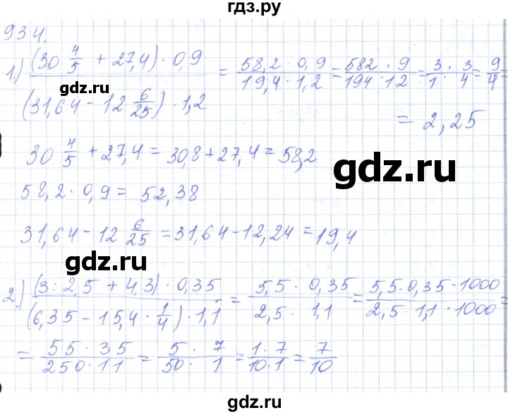 ГДЗ по математике 5 класс Алдамуратова   упражнение - 934, Решебник