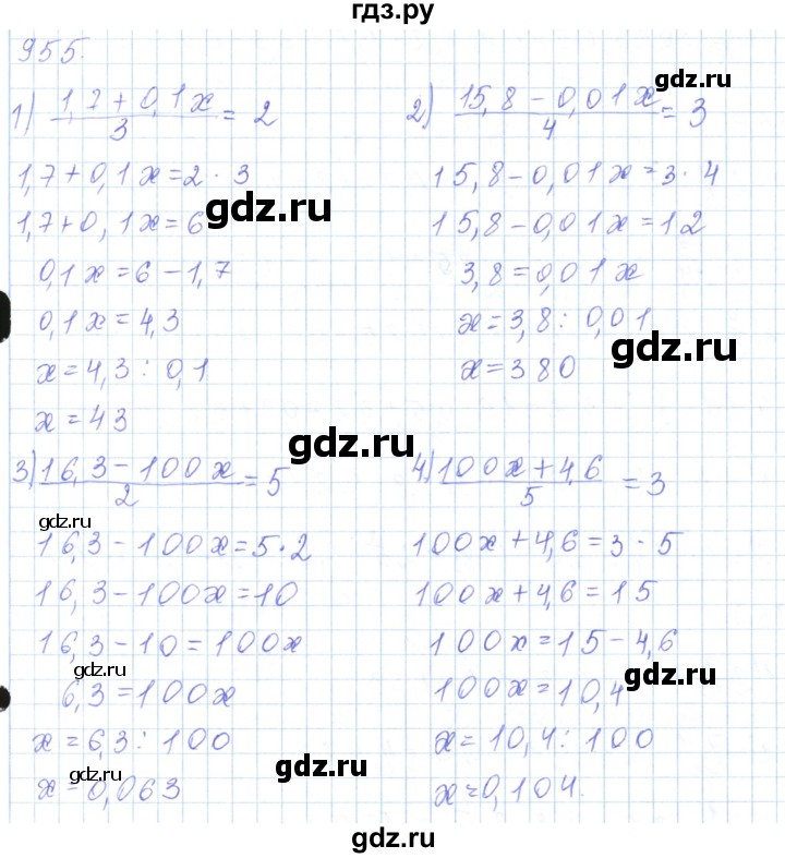 ГДЗ по математике 5 класс Алдамуратова   упражнение - 955, Решебник