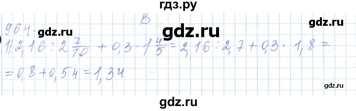 ГДЗ по математике 5 класс Алдамуратова   упражнение - 964, Решебник