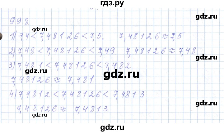 ГДЗ по математике 5 класс Алдамуратова   упражнение - 998, Решебник