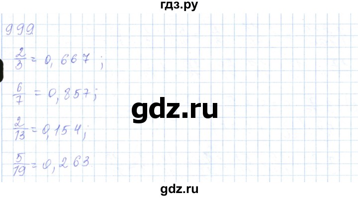 ГДЗ по математике 5 класс Алдамуратова   упражнение - 999, Решебник