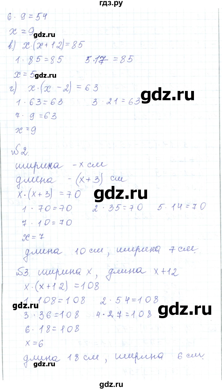 ГДЗ по математике 5 класс Алдамуратова   задания / глава 2 - 2.1, Решебник