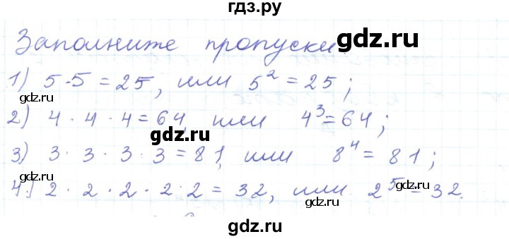 ГДЗ по математике 5 класс Алдамуратова   задания / глава 2 - 2.5, Решебник