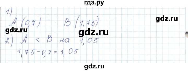 ГДЗ по математике 5 класс Алдамуратова   задания / глава 4 - 4.2, Решебник