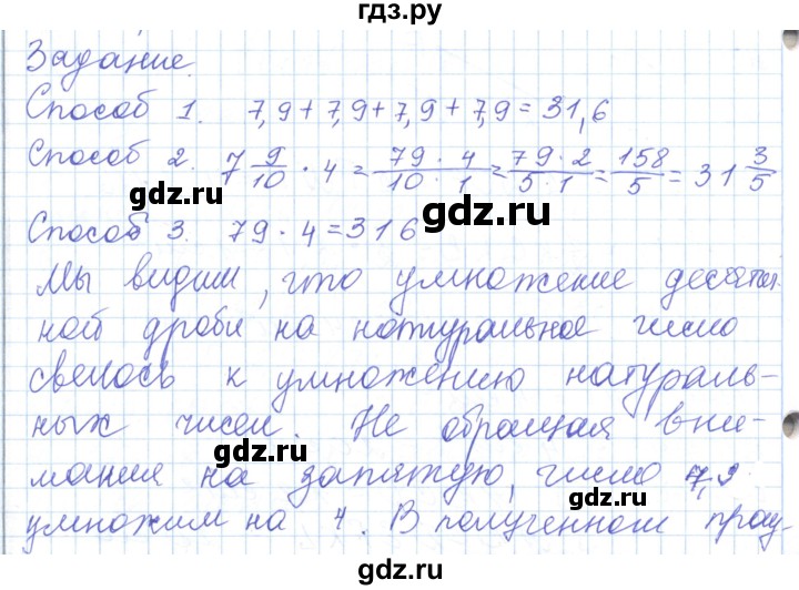 ГДЗ по математике 5 класс Алдамуратова   задания / глава 4 - 4.4, Решебник