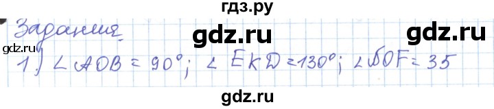 ГДЗ по математике 5 класс Алдамуратова   задания / глава 7 - 7.2, Решебник