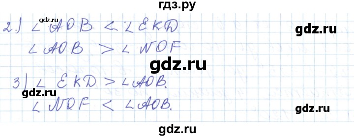 ГДЗ по математике 5 класс Алдамуратова   задания / глава 7 - 7.2, Решебник