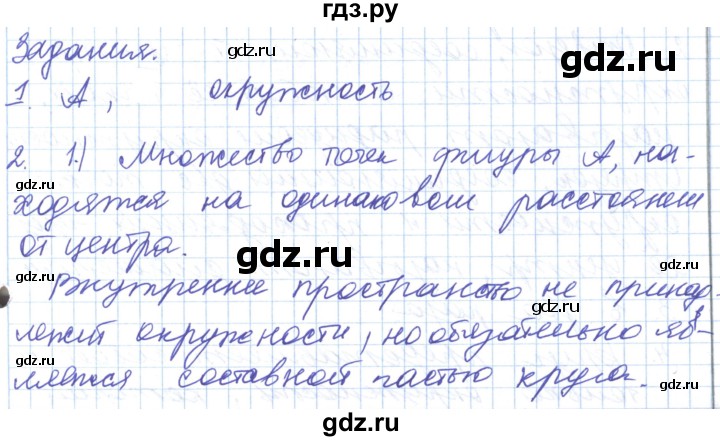 ГДЗ по математике 5 класс Алдамуратова   задания / глава 7 - 7.4, Решебник