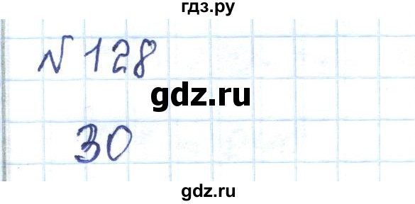ГДЗ по математике 5 класс Абылкасымова   упражнение - 128, Решебник