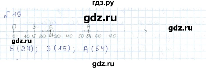 ГДЗ по математике 5 класс Абылкасымова   упражнение - 19, Решебник