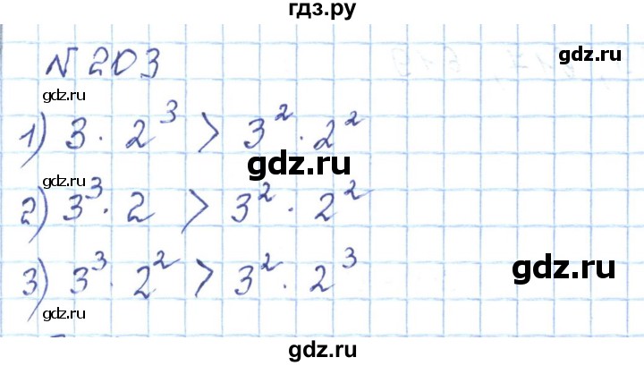 ГДЗ по математике 5 класс Абылкасымова   упражнение - 203, Решебник