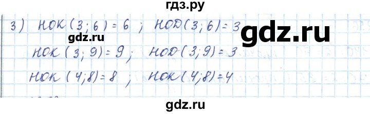 ГДЗ по математике 5 класс Абылкасымова   упражнение - 251, Решебник