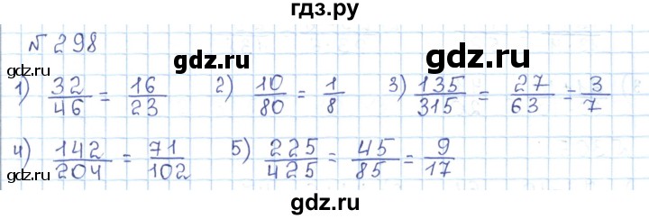 ГДЗ по математике 5 класс Абылкасымова   упражнение - 298, Решебник