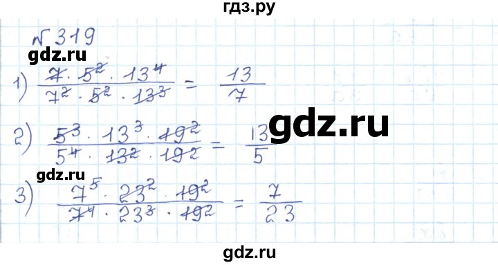 ГДЗ по математике 5 класс Абылкасымова   упражнение - 319, Решебник