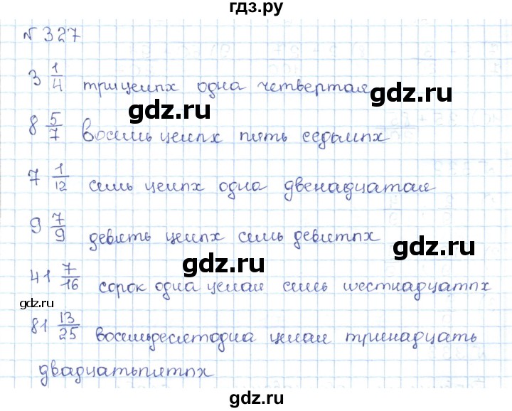 ГДЗ по математике 5 класс Абылкасымова   упражнение - 327, Решебник