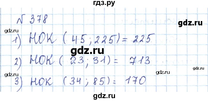 ГДЗ по математике 5 класс Абылкасымова   упражнение - 378, Решебник